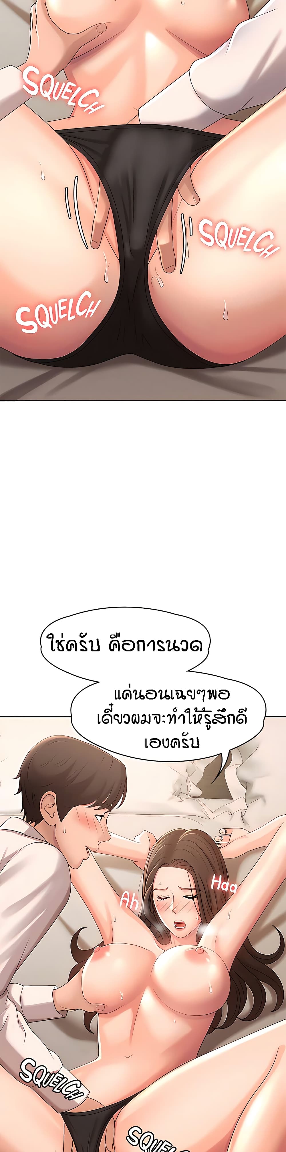 Aunt Puberty page 4