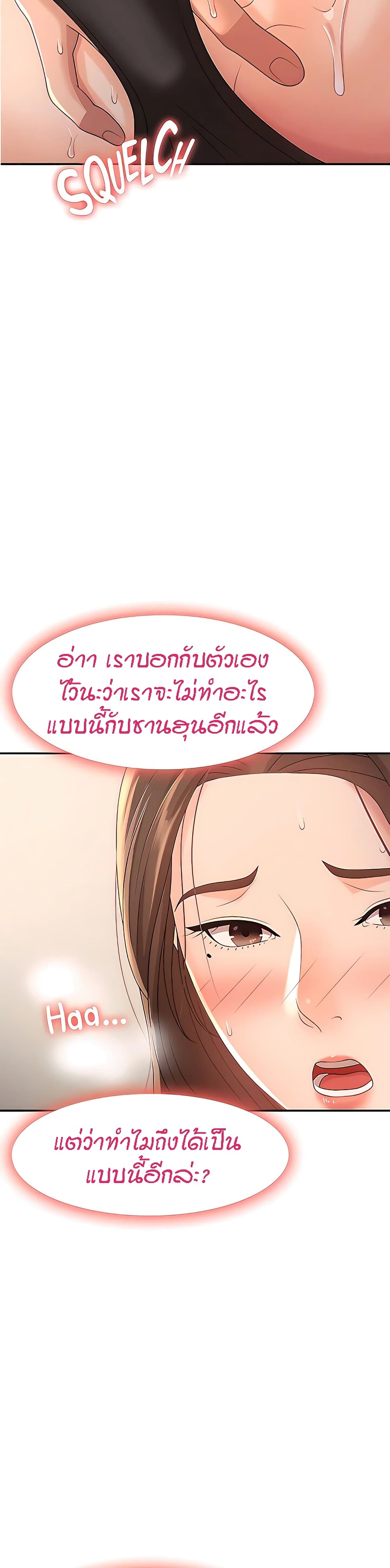 Aunt Puberty page 6