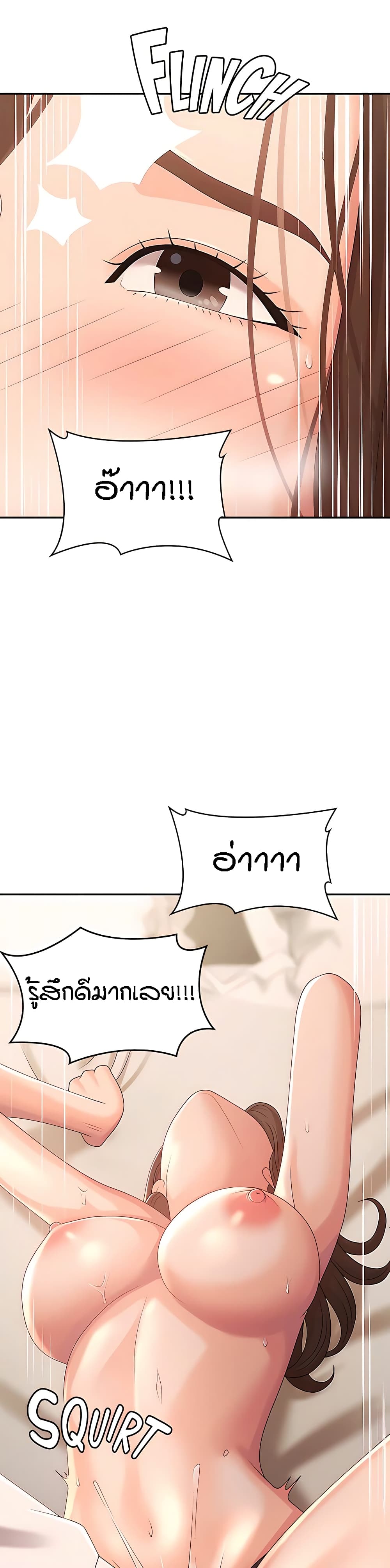 Aunt Puberty page 8