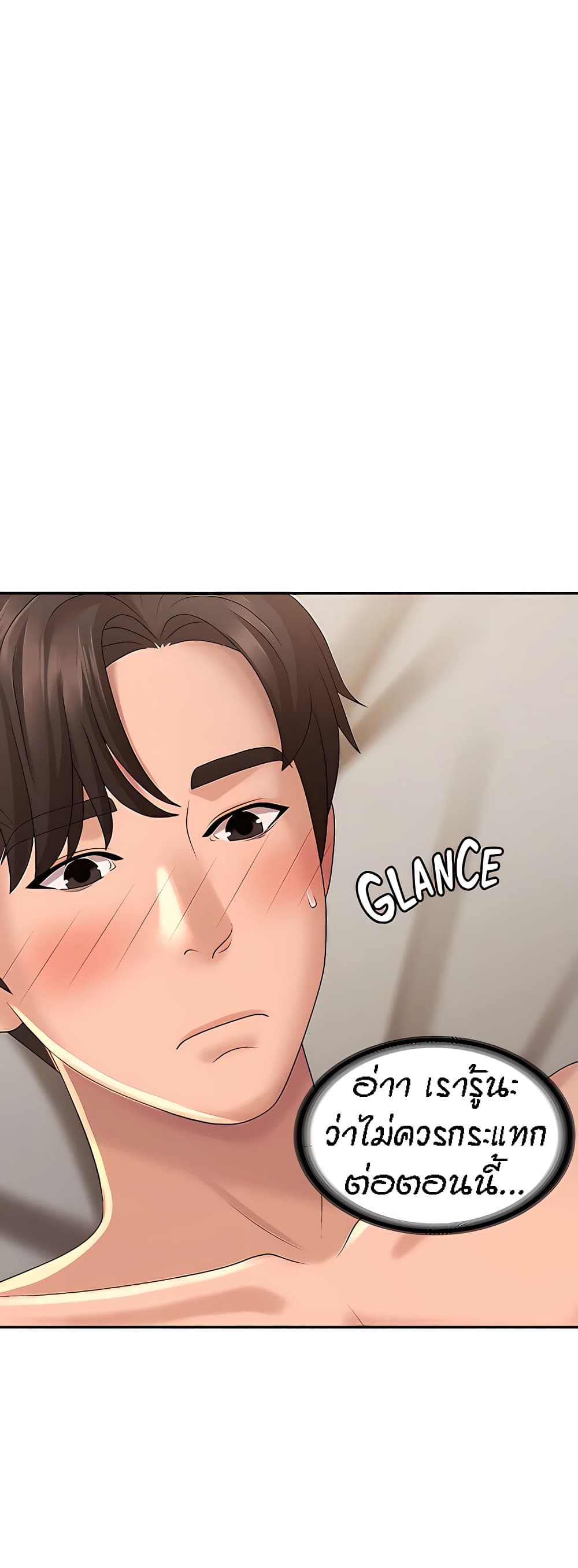 Aunt Puberty page 6