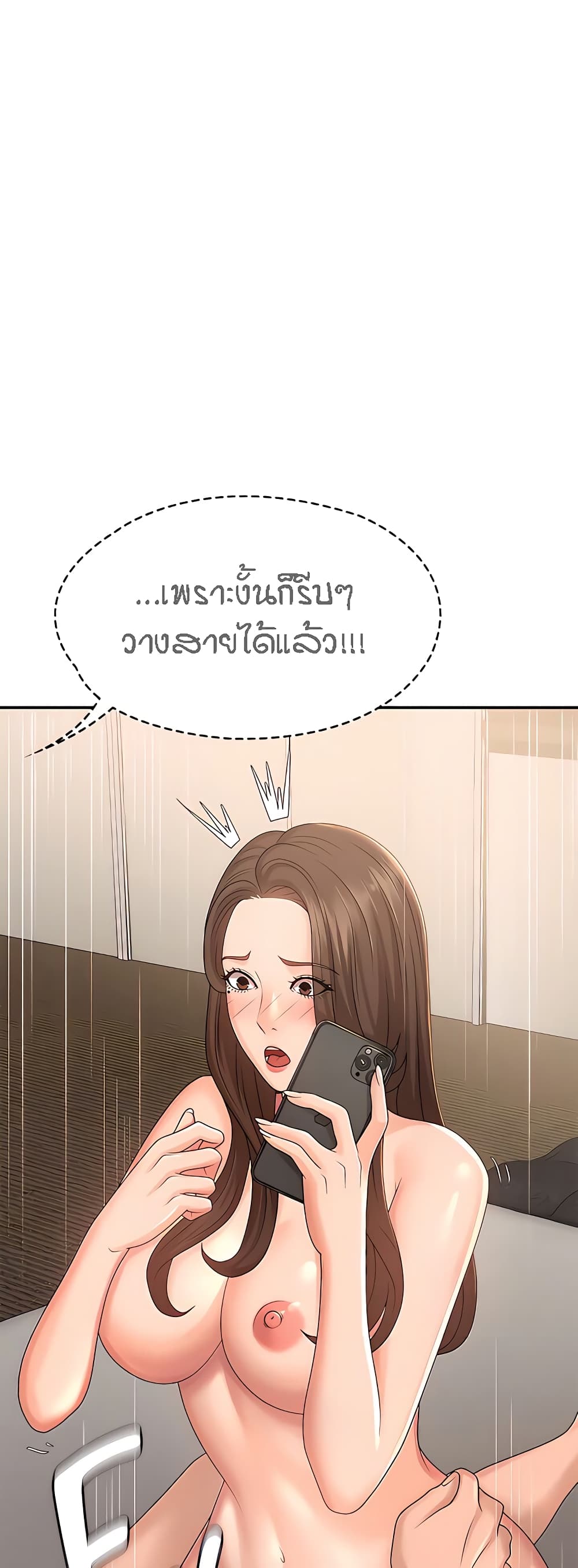 Aunt Puberty page 10