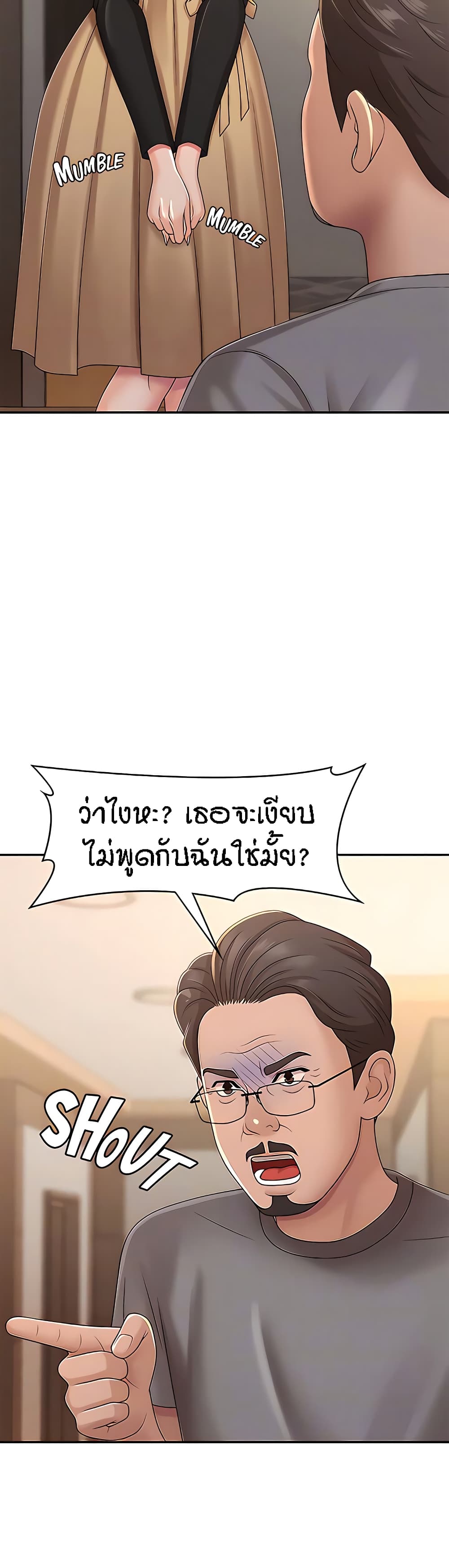 Aunt Puberty page 4