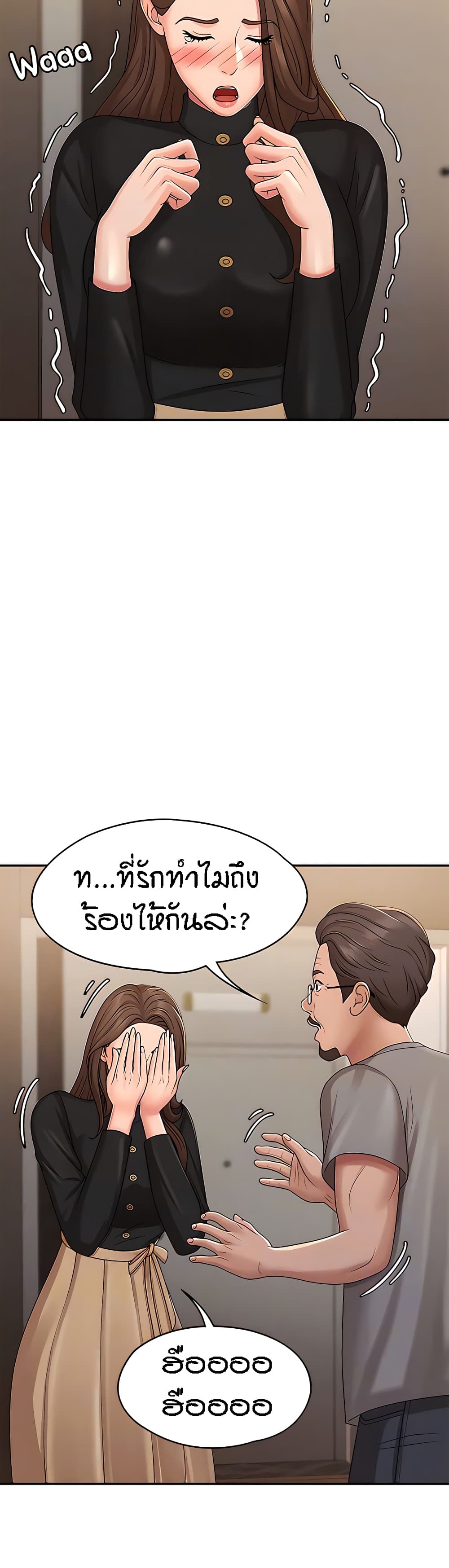 Aunt Puberty page 6