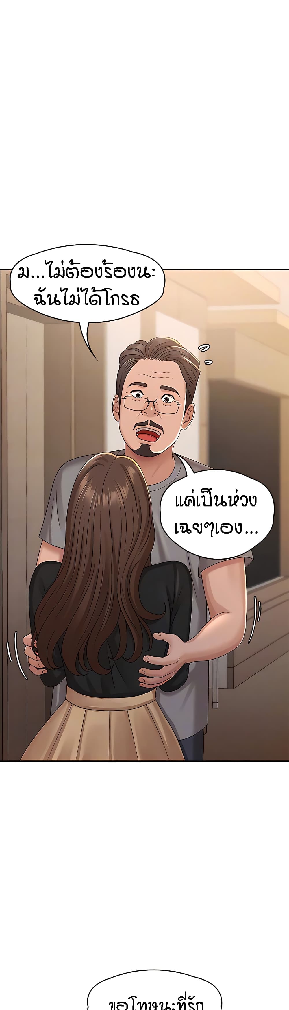 Aunt Puberty page 7