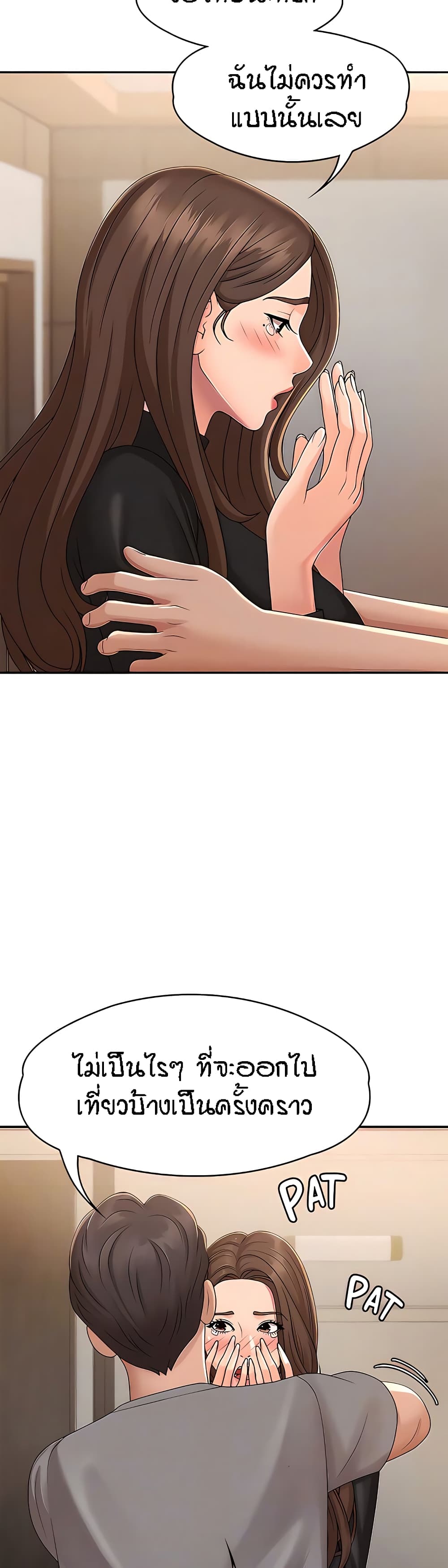 Aunt Puberty page 8