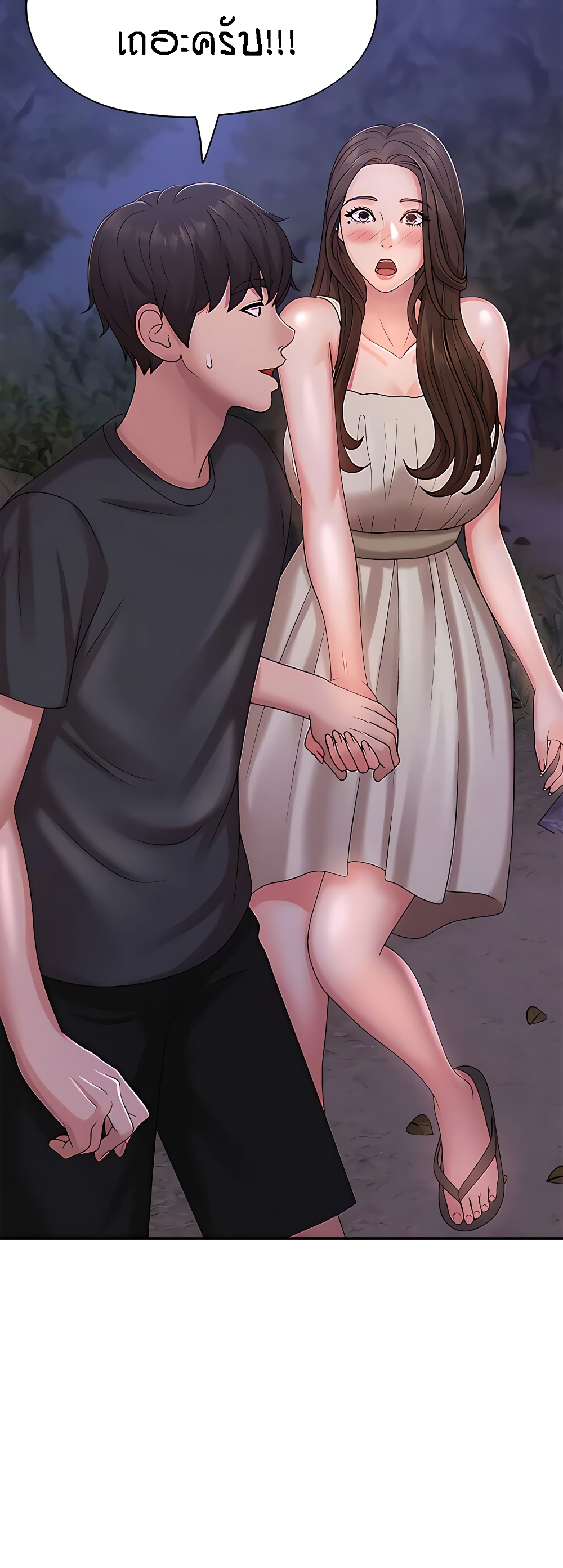 Aunt Puberty page 3