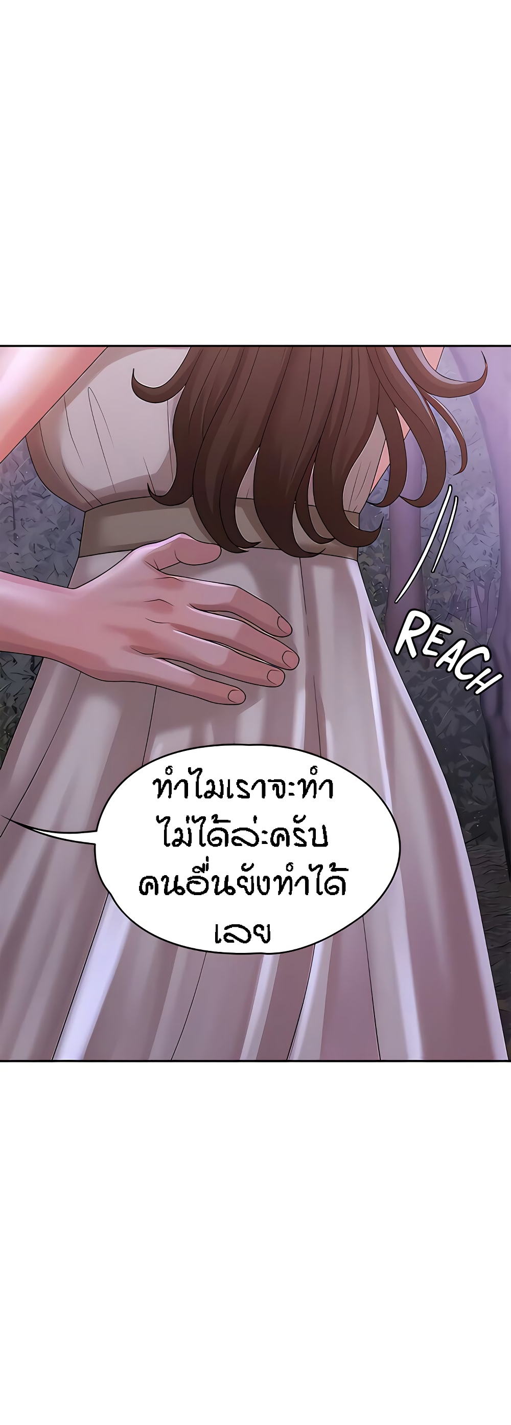 Aunt Puberty page 5