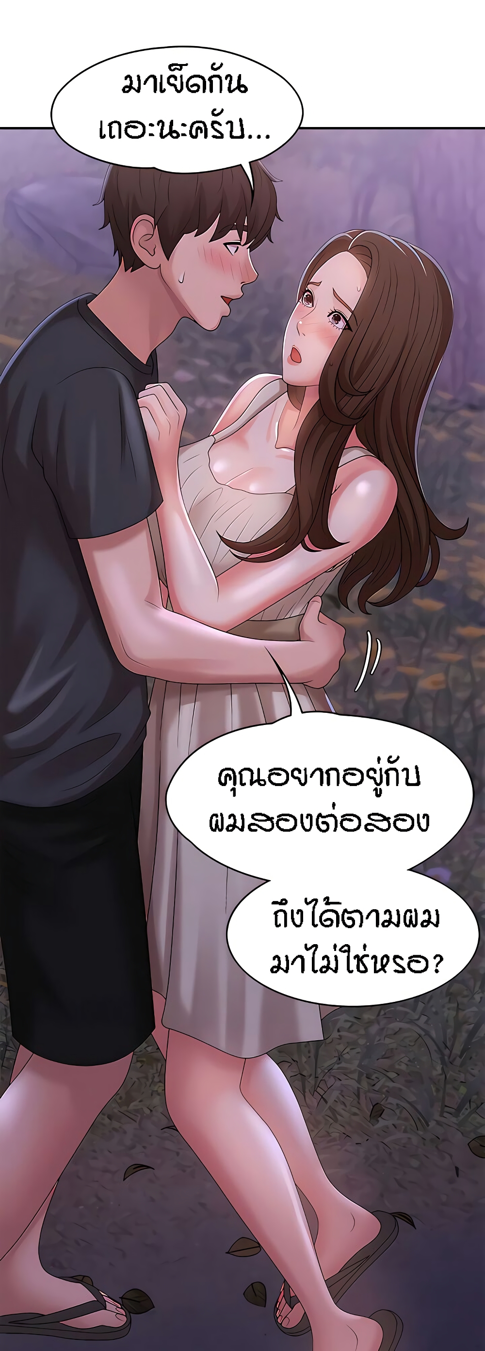 Aunt Puberty page 6