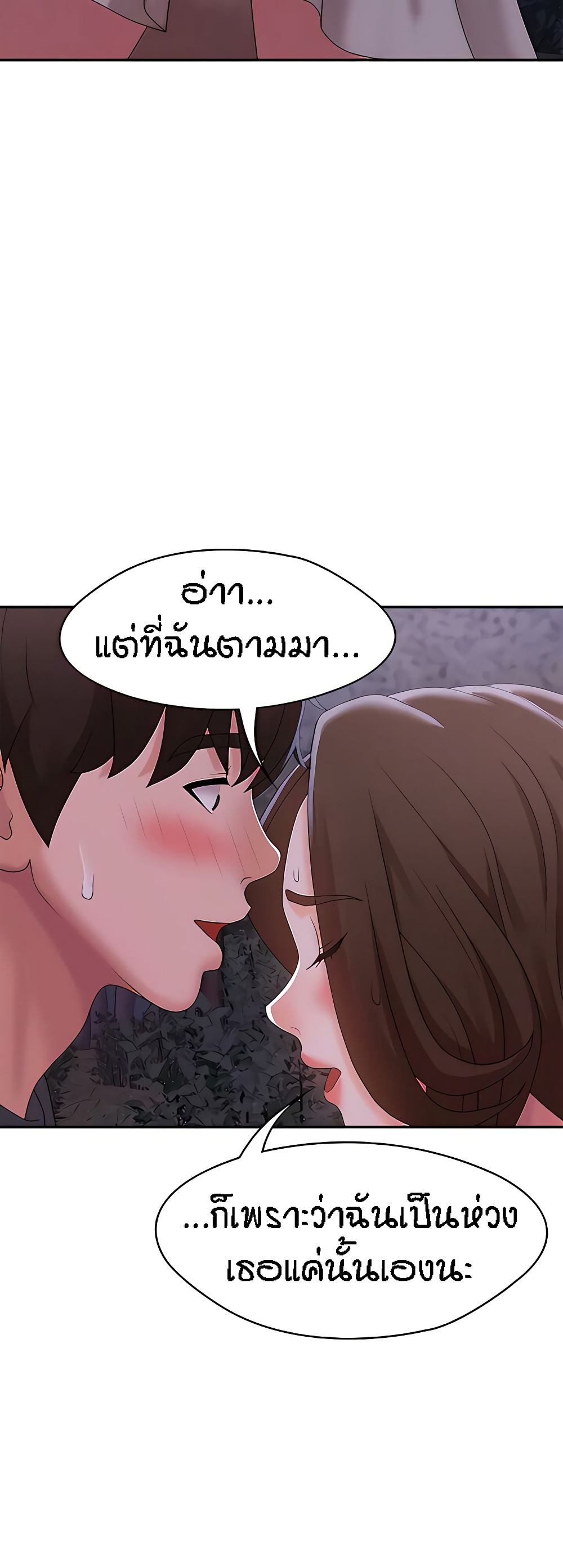 Aunt Puberty page 8