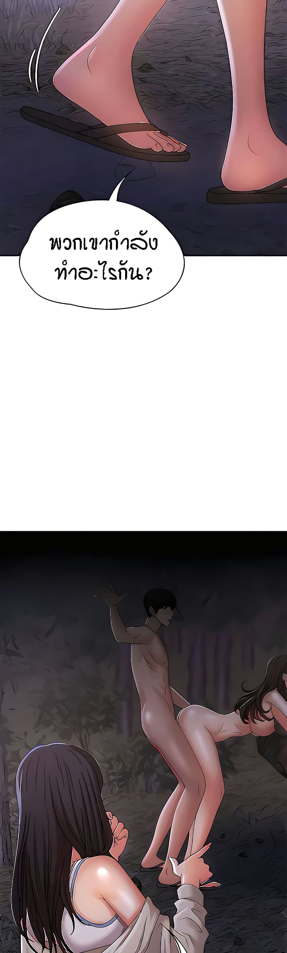 Aunt Puberty page 2