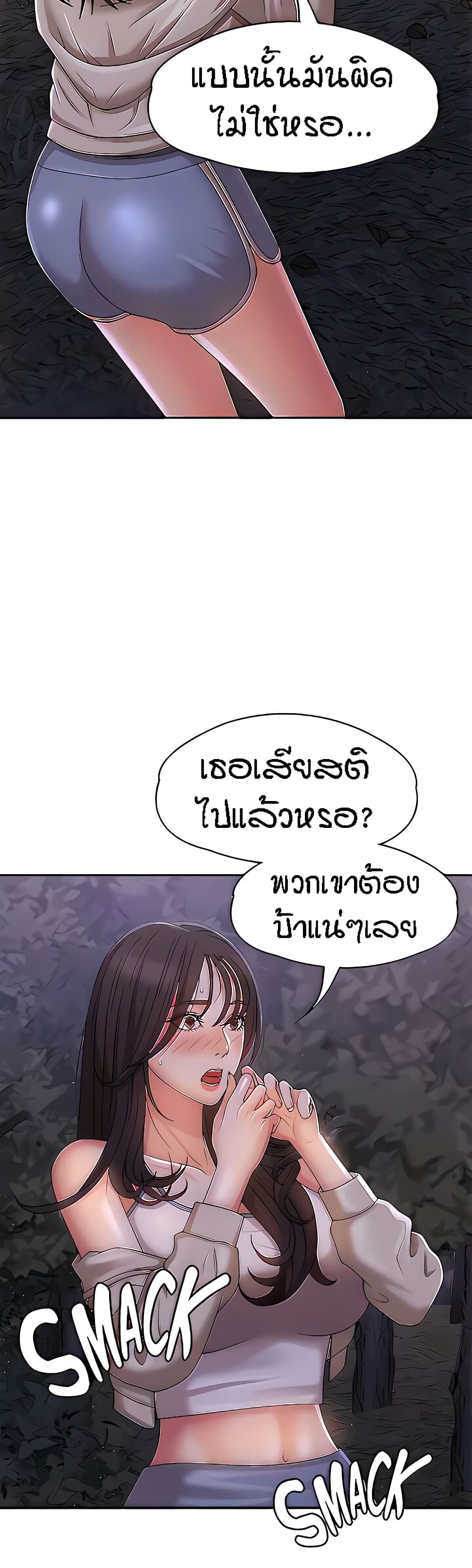 Aunt Puberty page 3