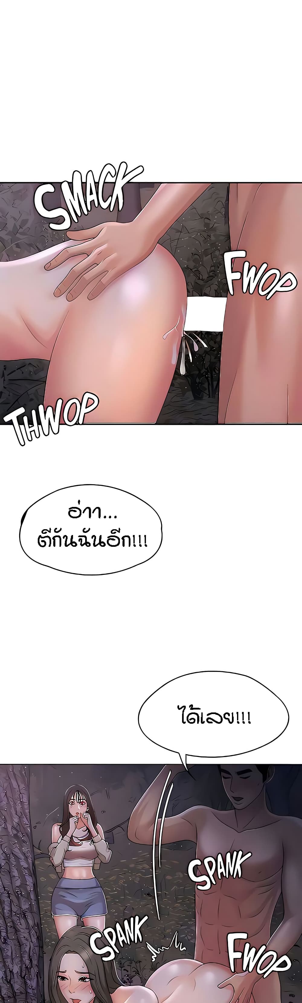 Aunt Puberty page 4