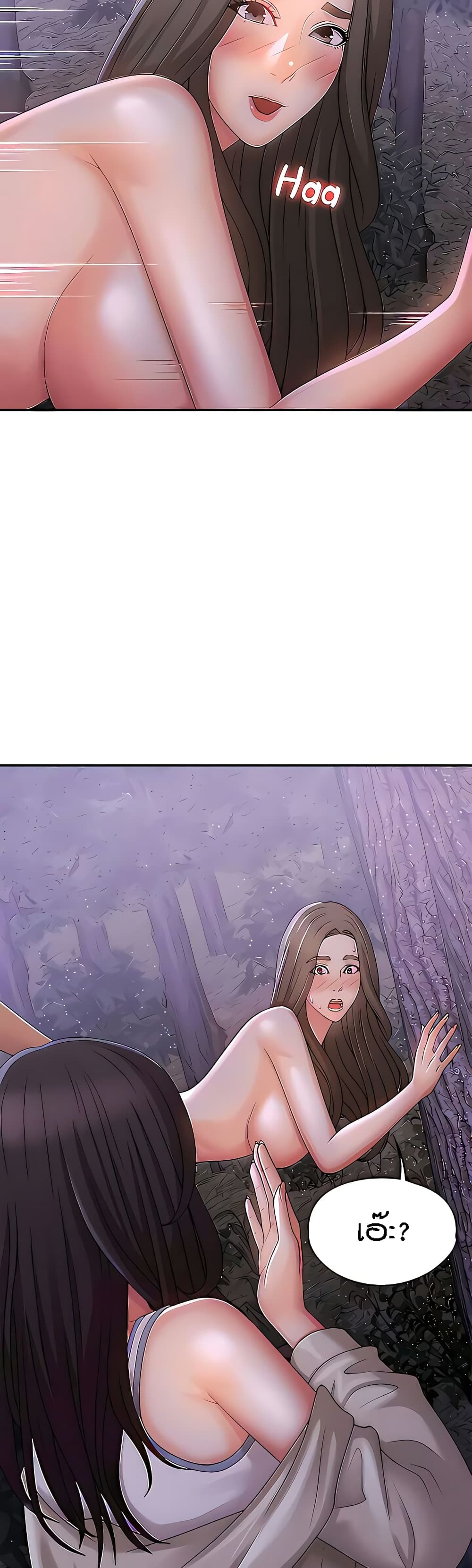 Aunt Puberty page 8