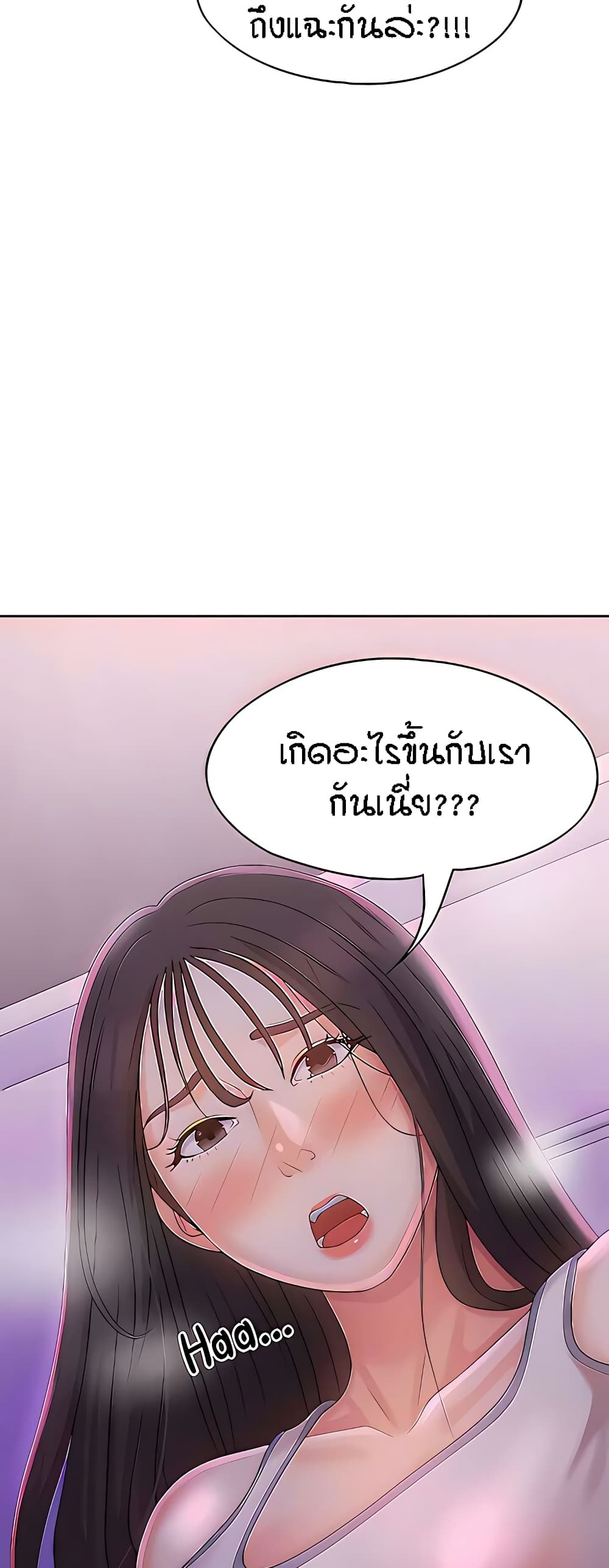 Aunt Puberty page 3