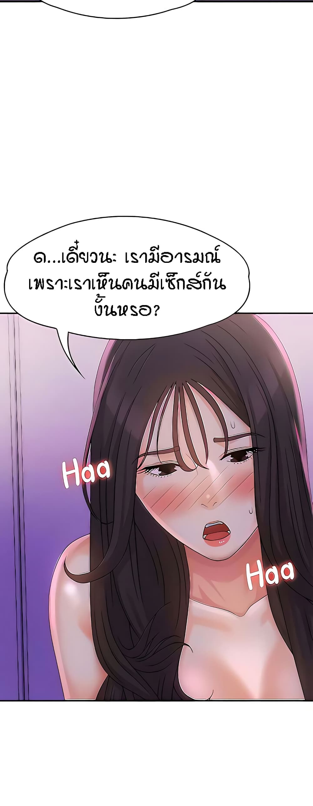 Aunt Puberty page 8