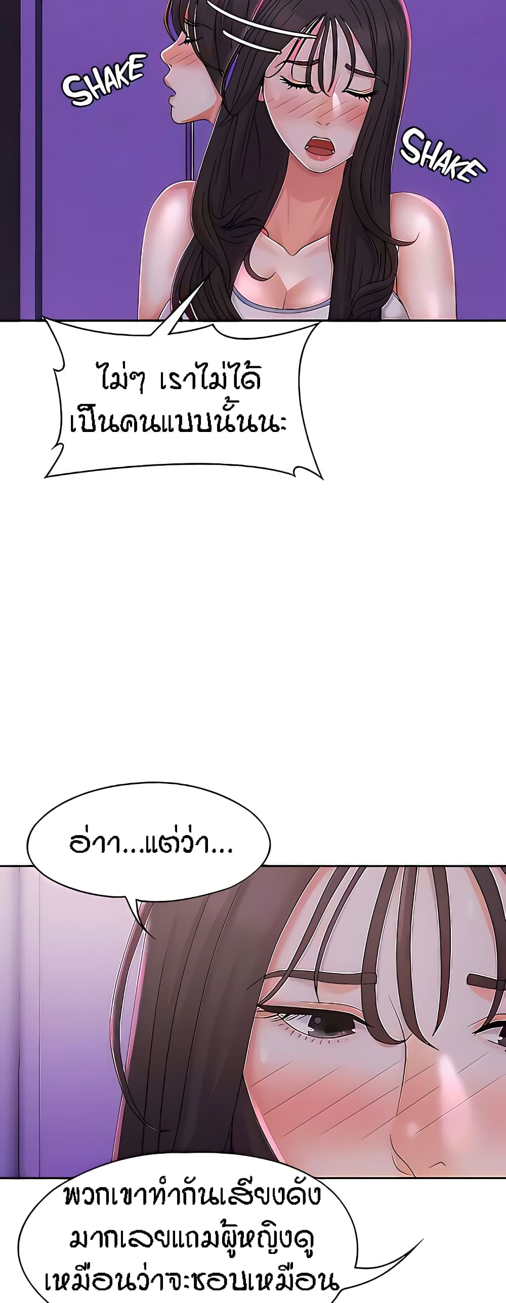 Aunt Puberty page 10