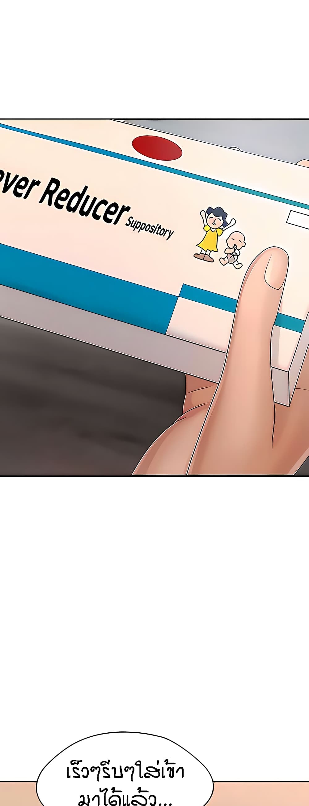 Aunt Puberty page 1
