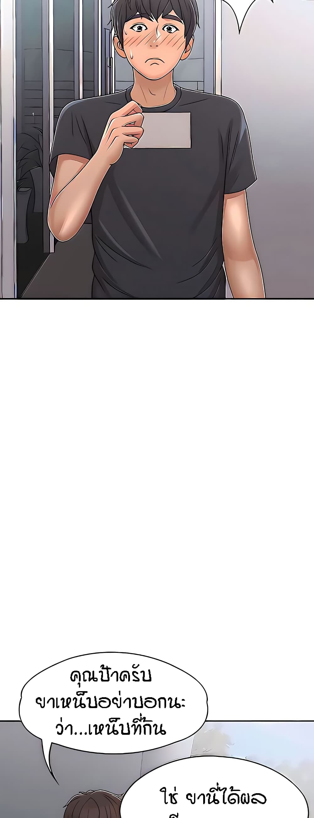 Aunt Puberty page 3
