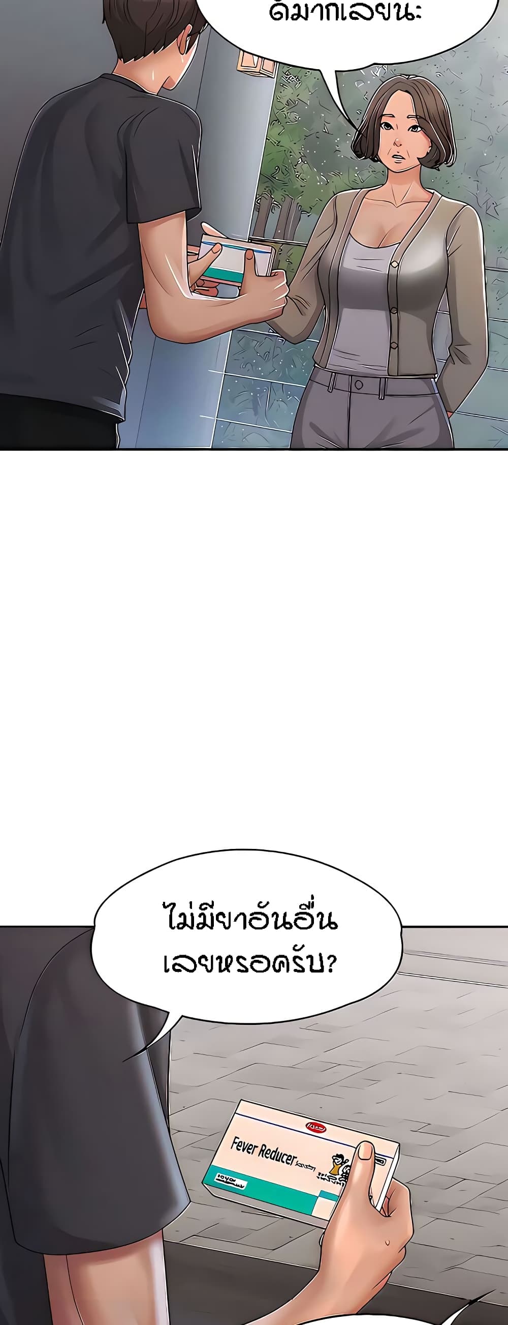 Aunt Puberty page 4