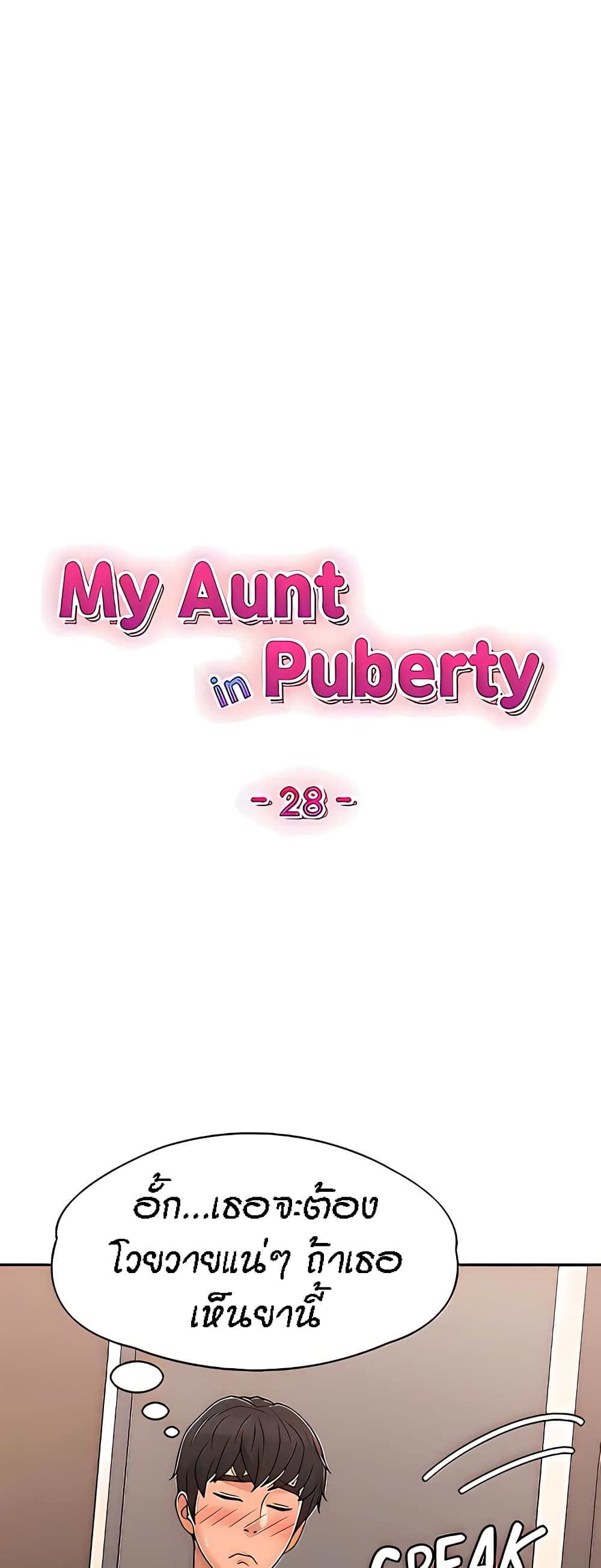Aunt Puberty page 6