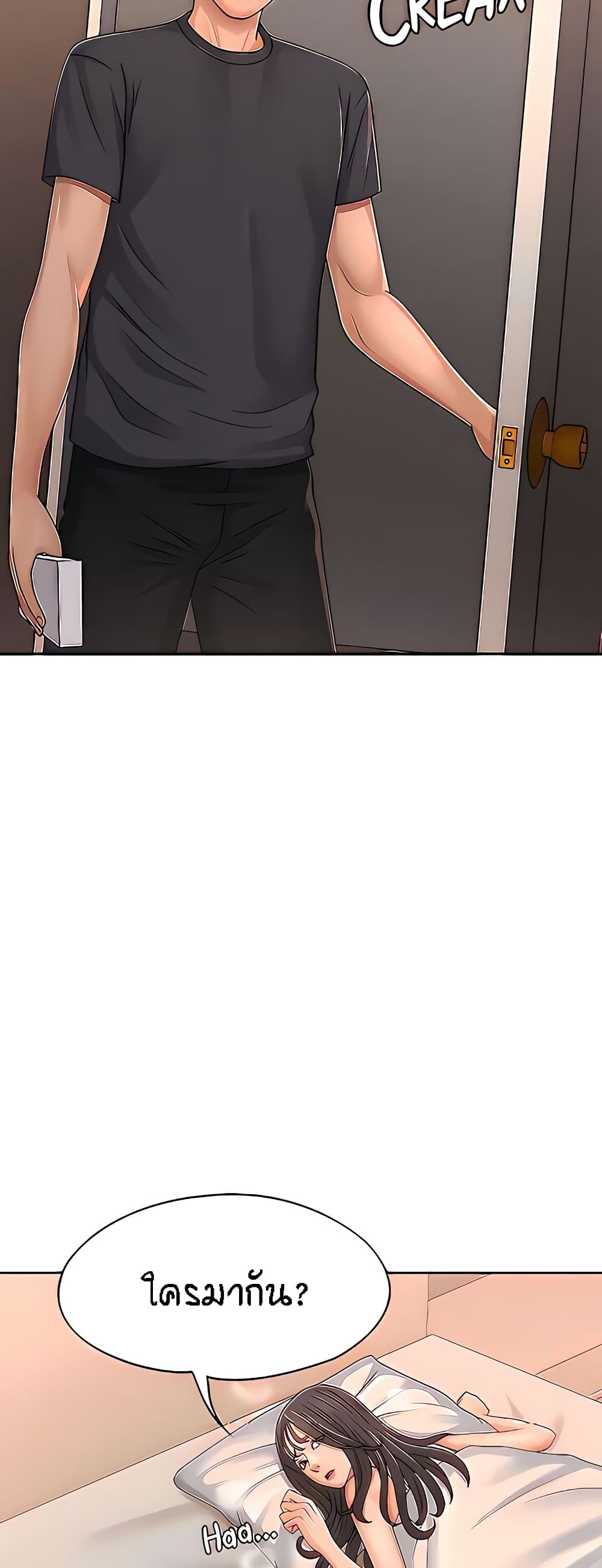Aunt Puberty page 7