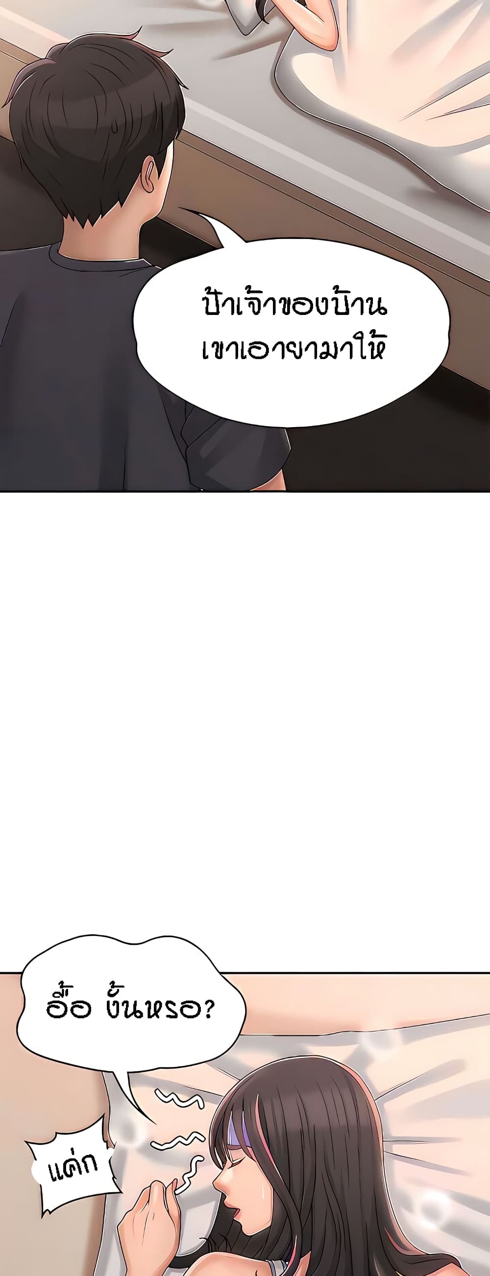 Aunt Puberty page 8