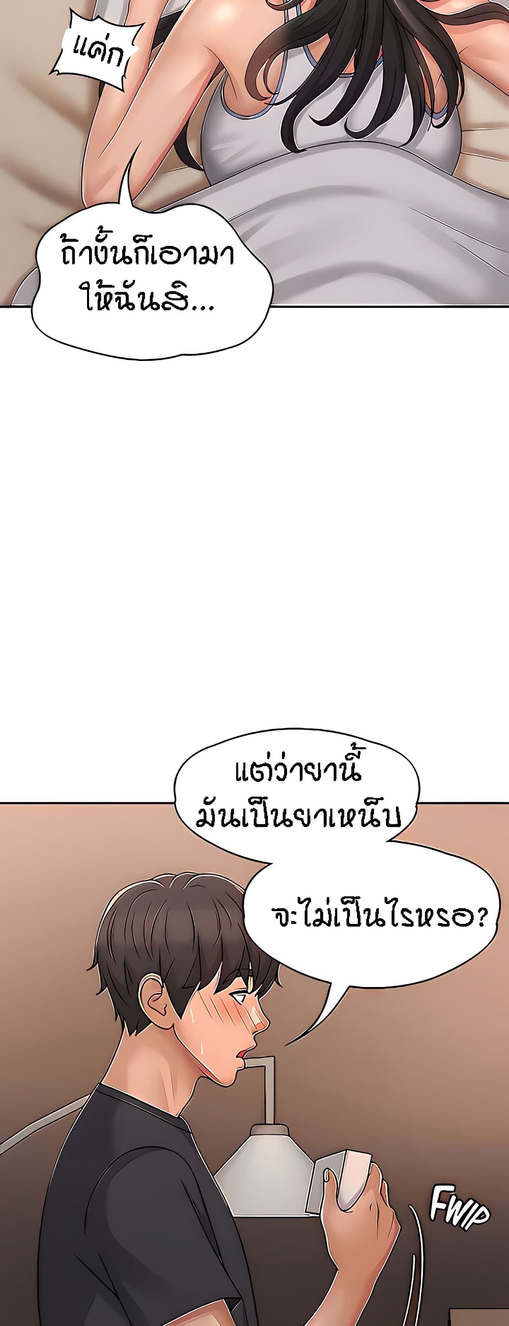 Aunt Puberty page 9