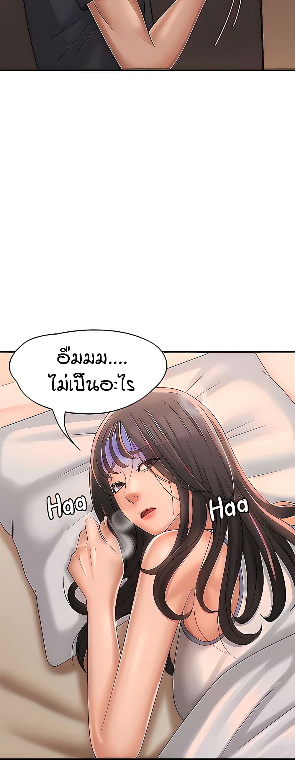 Aunt Puberty page 10