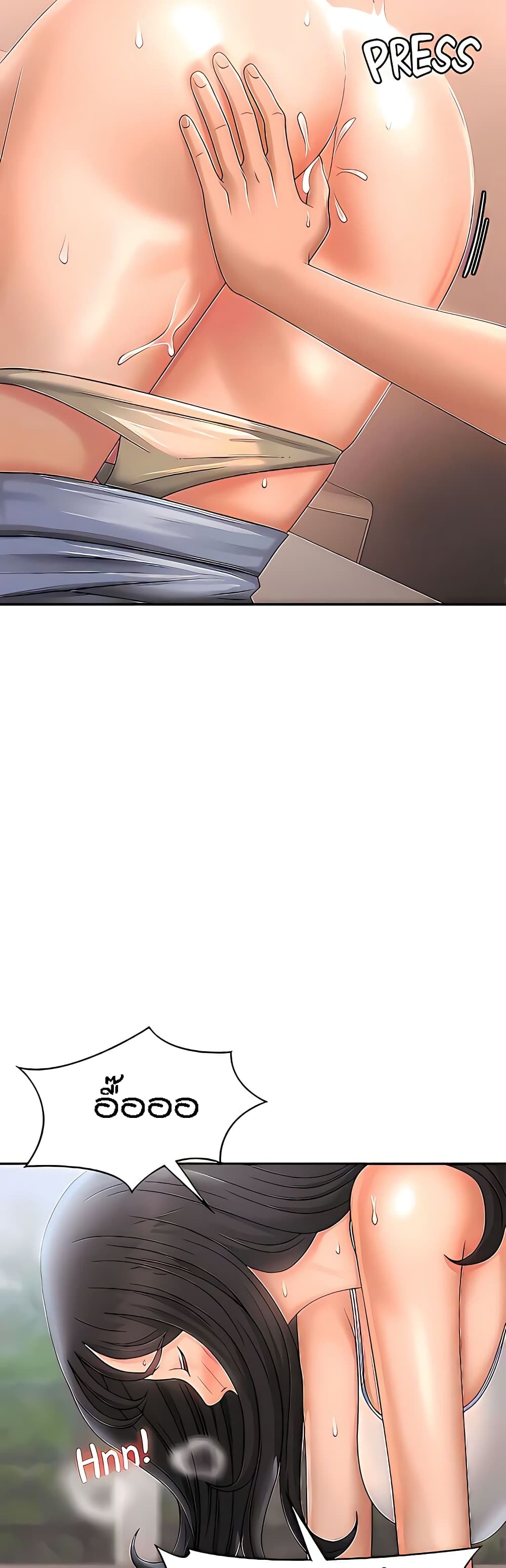 Aunt Puberty page 5