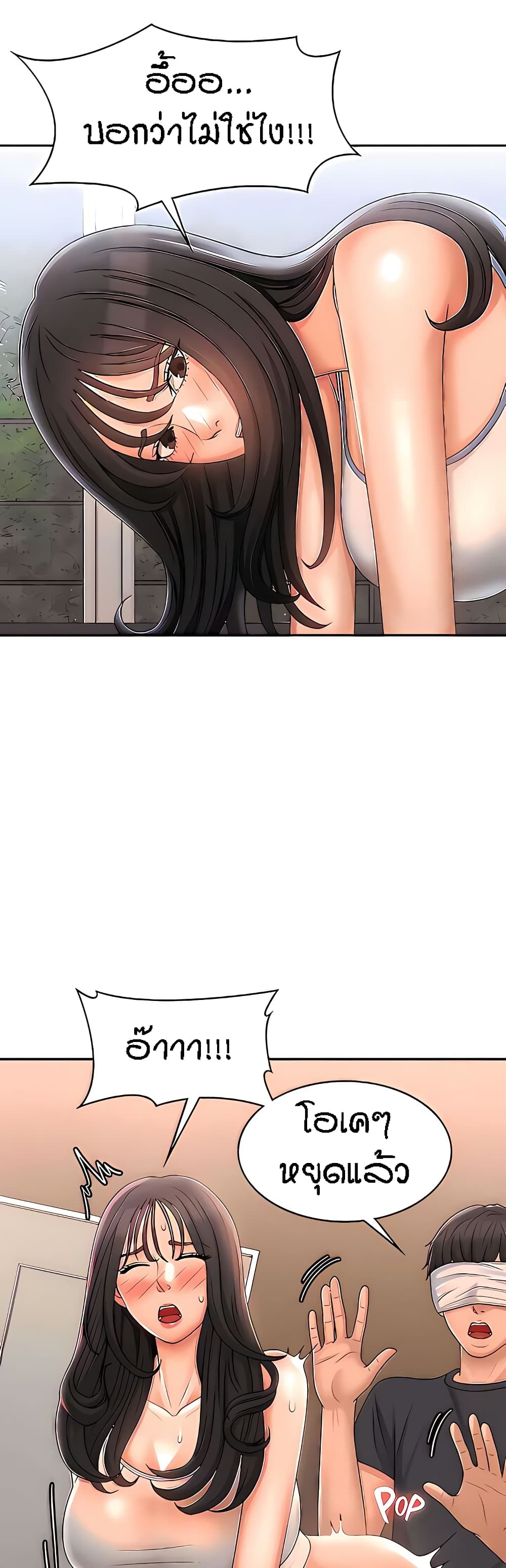 Aunt Puberty page 7