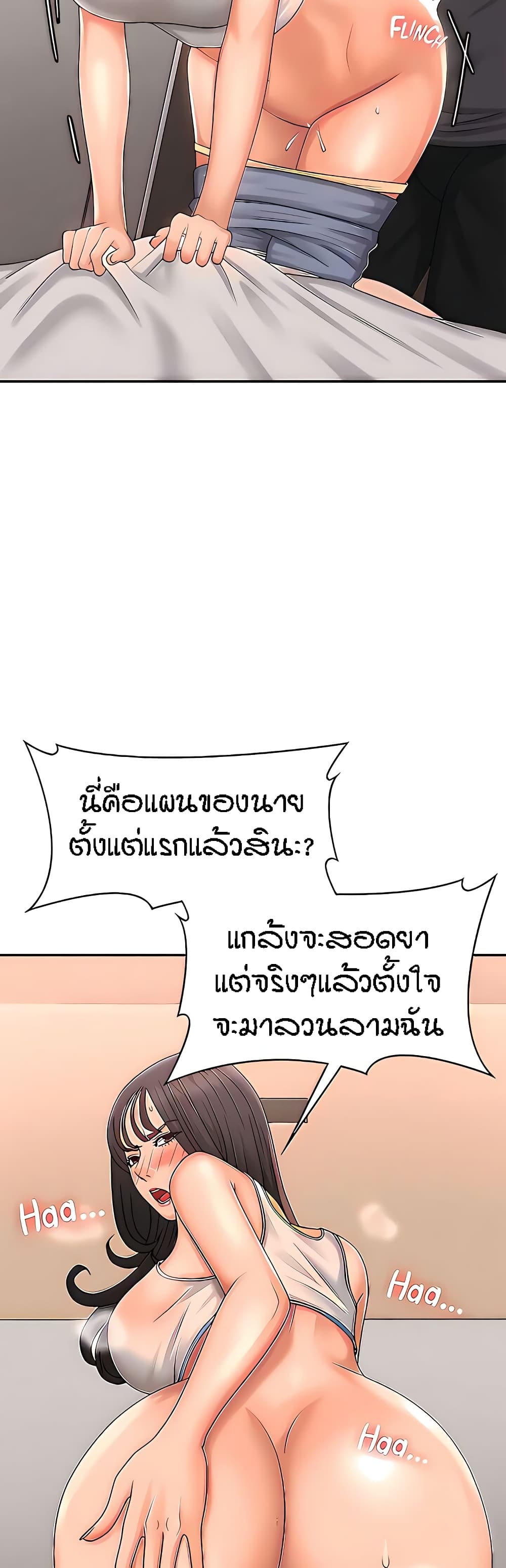 Aunt Puberty page 8