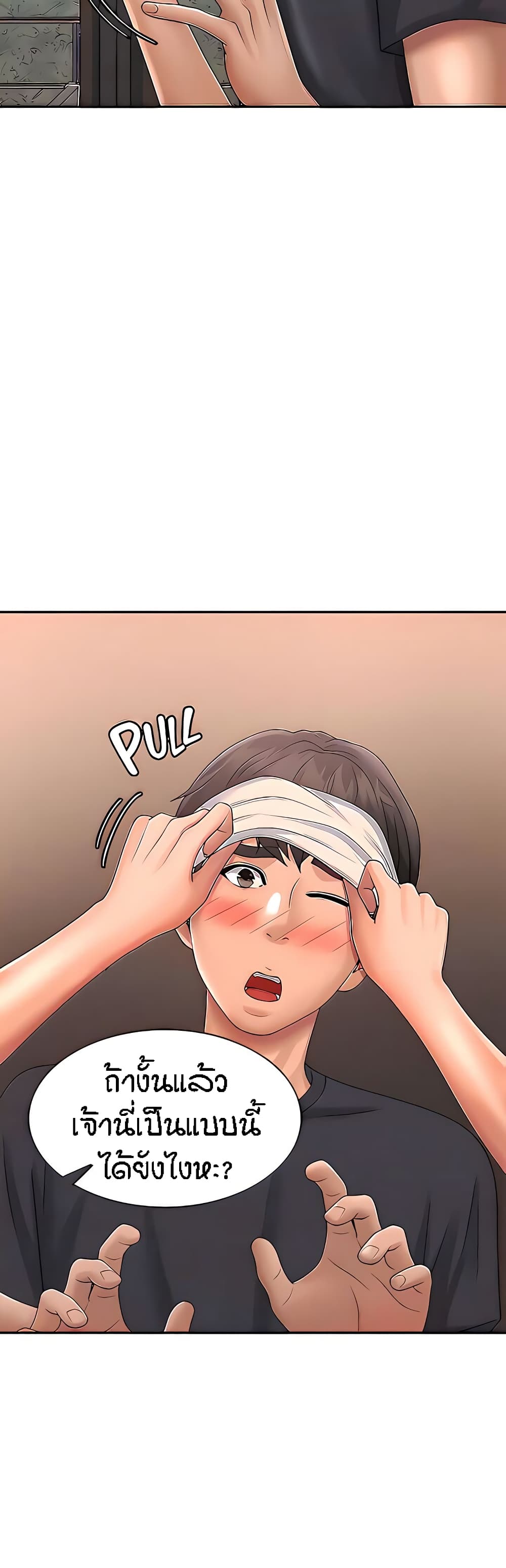 Aunt Puberty page 10
