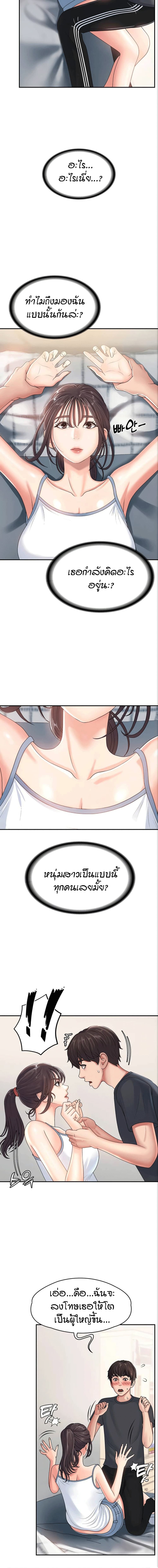 Aunt Puberty page 2