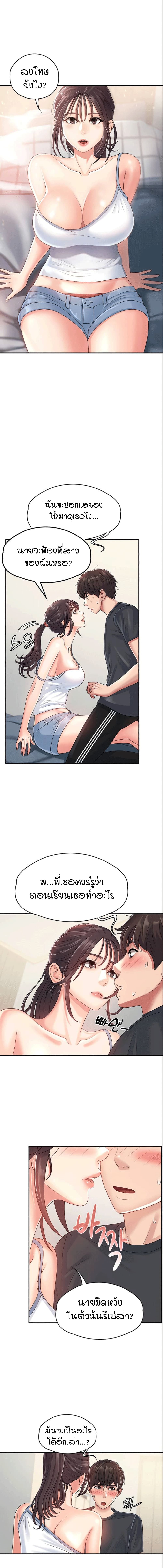 Aunt Puberty page 3