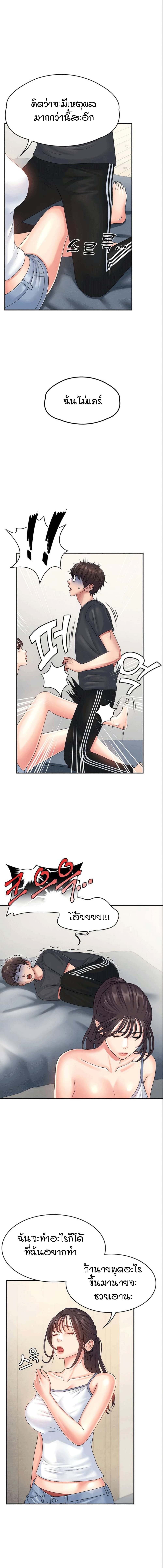 Aunt Puberty page 4