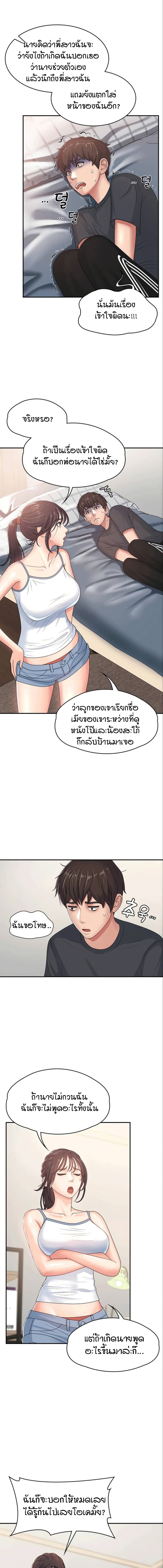 Aunt Puberty page 5