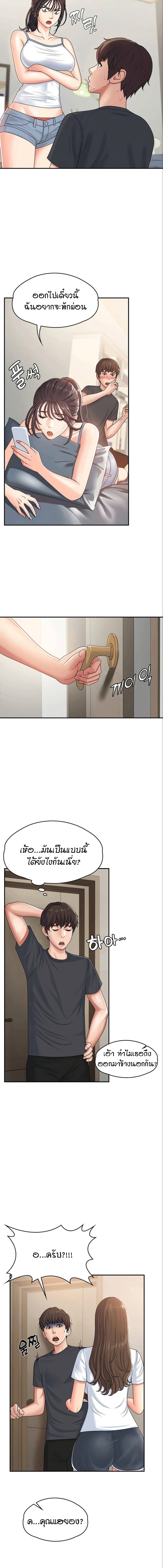 Aunt Puberty page 6