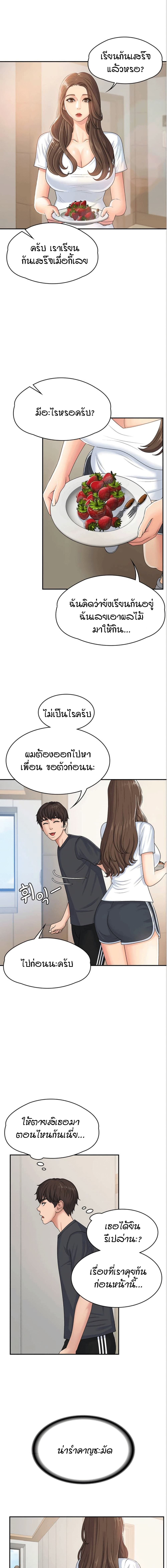 Aunt Puberty page 7