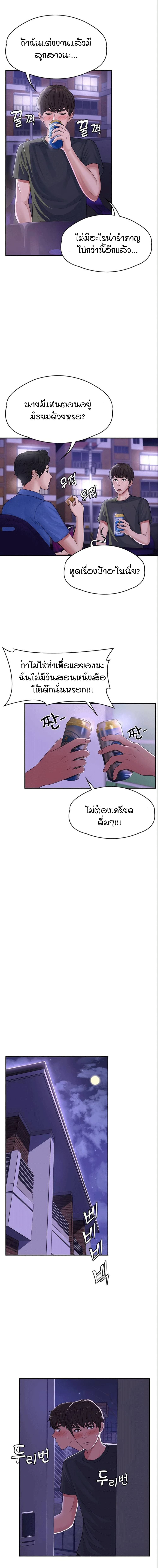 Aunt Puberty page 9