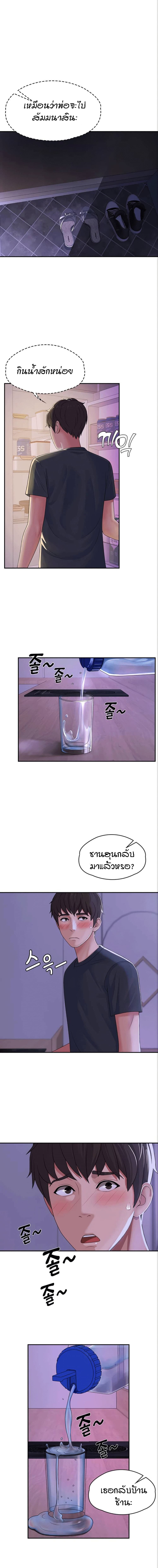 Aunt Puberty page 10