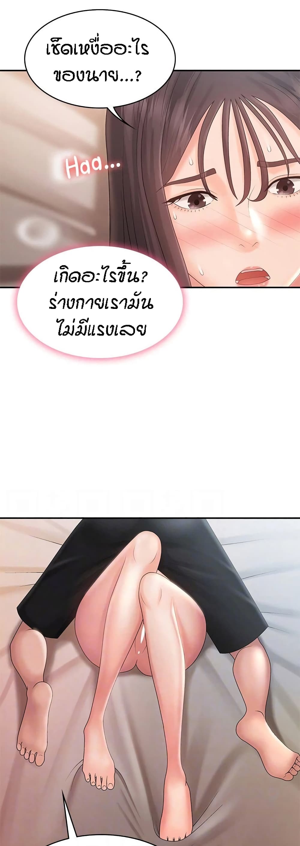 Aunt Puberty page 3