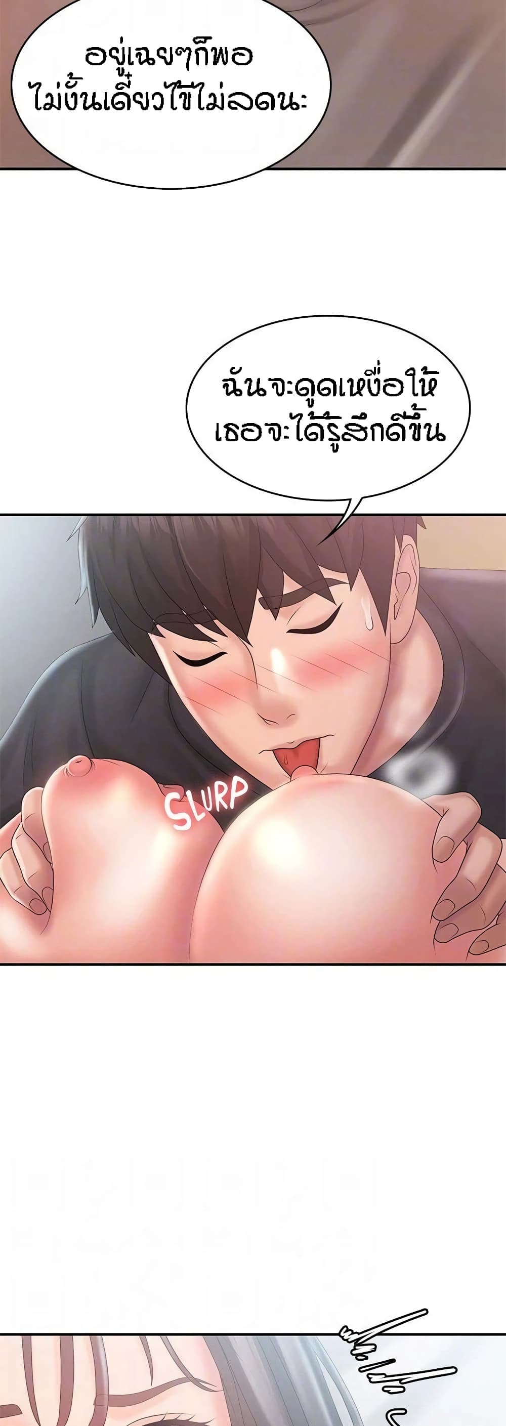 Aunt Puberty page 4