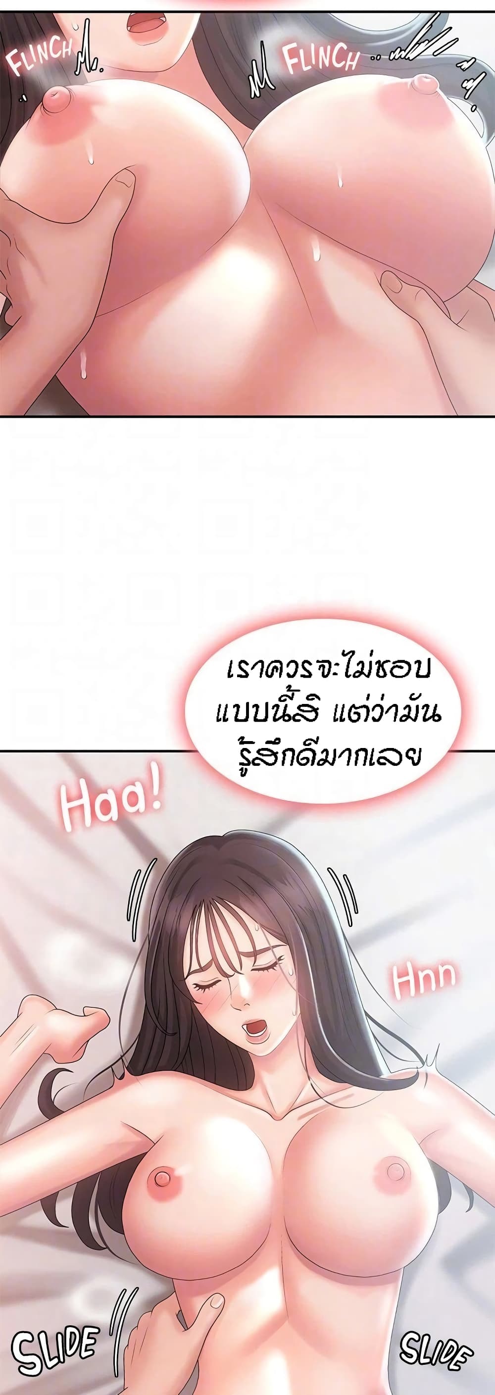 Aunt Puberty page 7