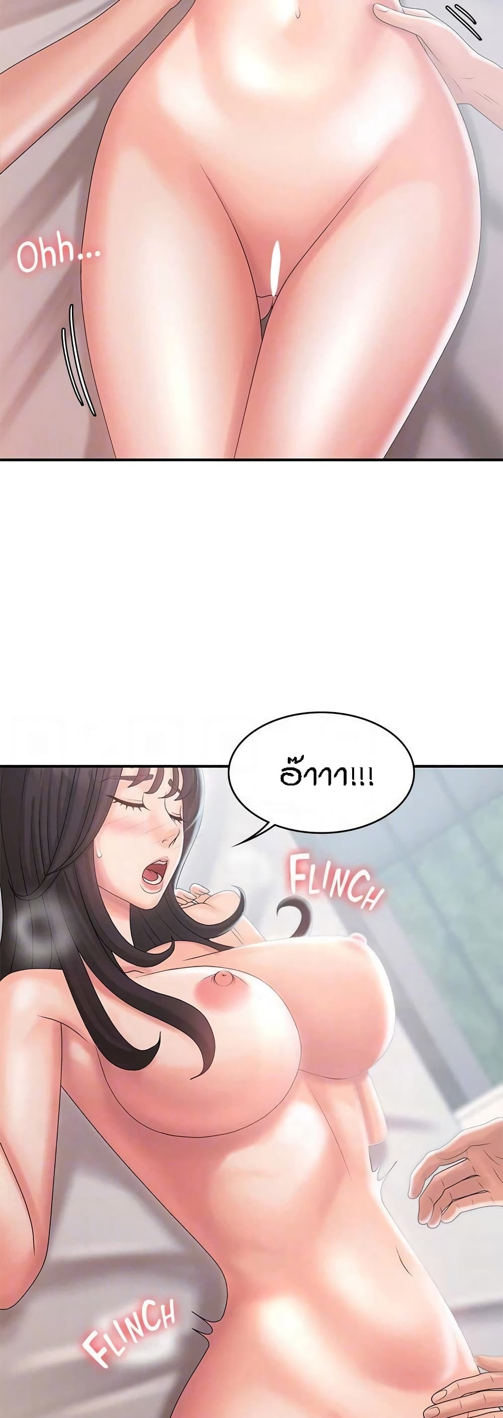 Aunt Puberty page 8