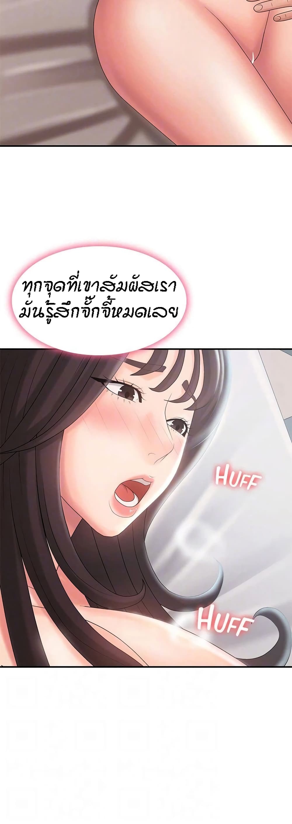 Aunt Puberty page 9