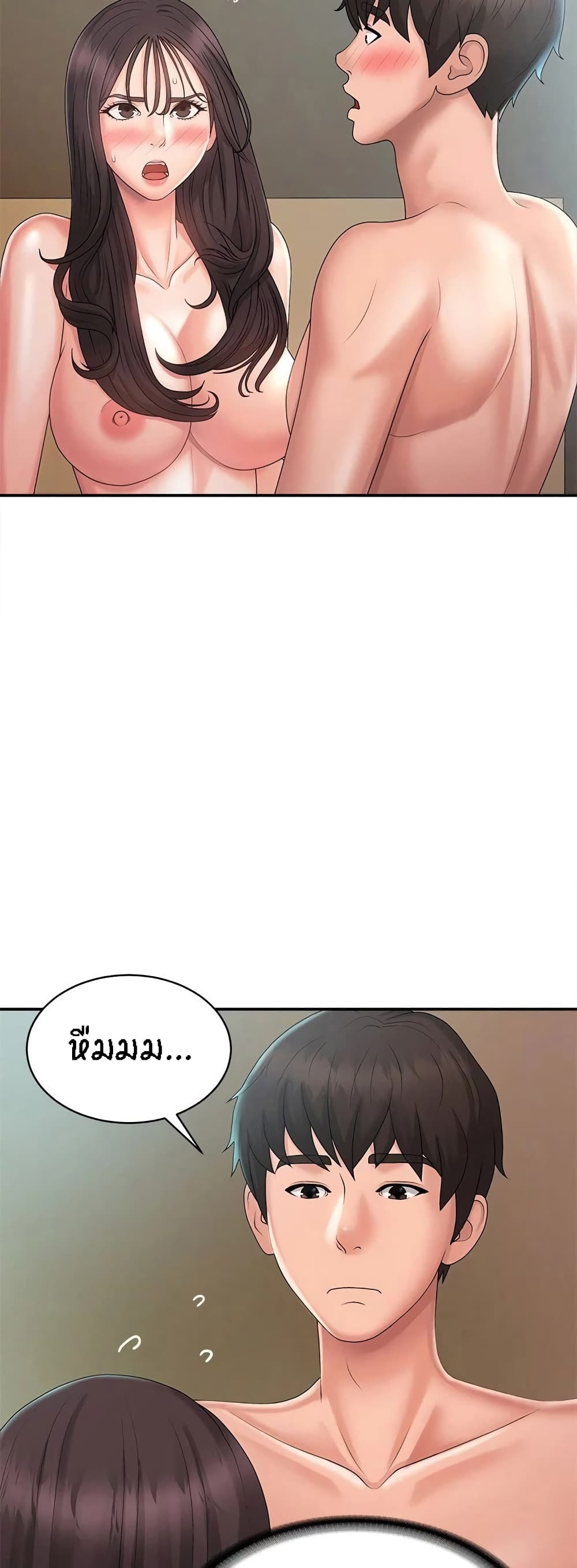 Aunt Puberty page 6