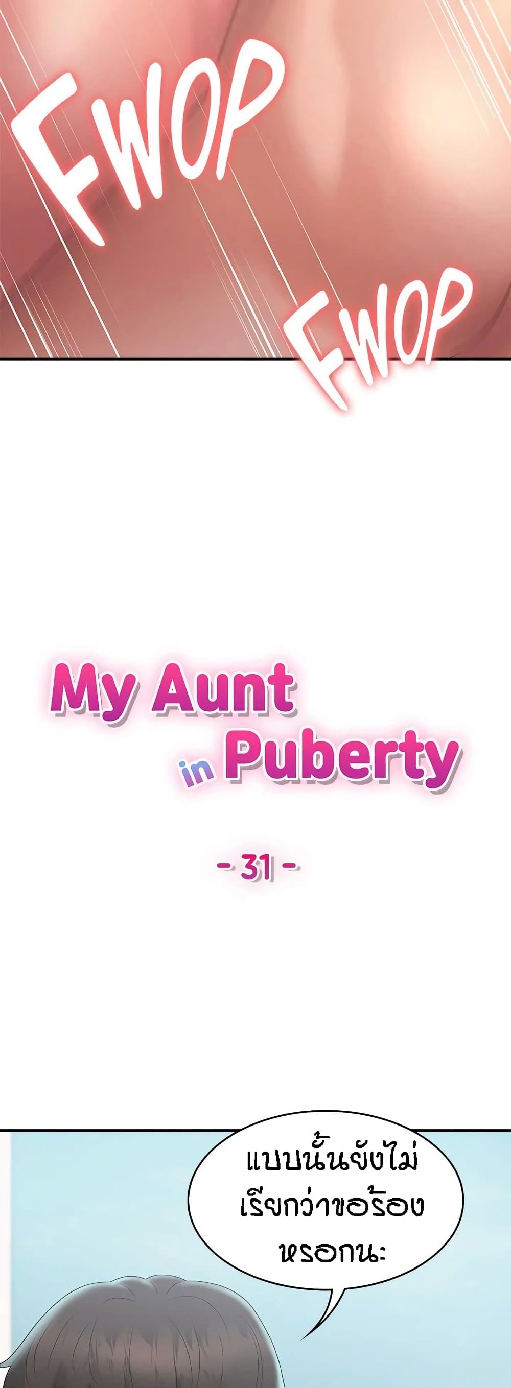 Aunt Puberty page 10