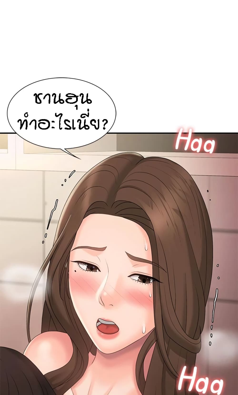Aunt Puberty page 3