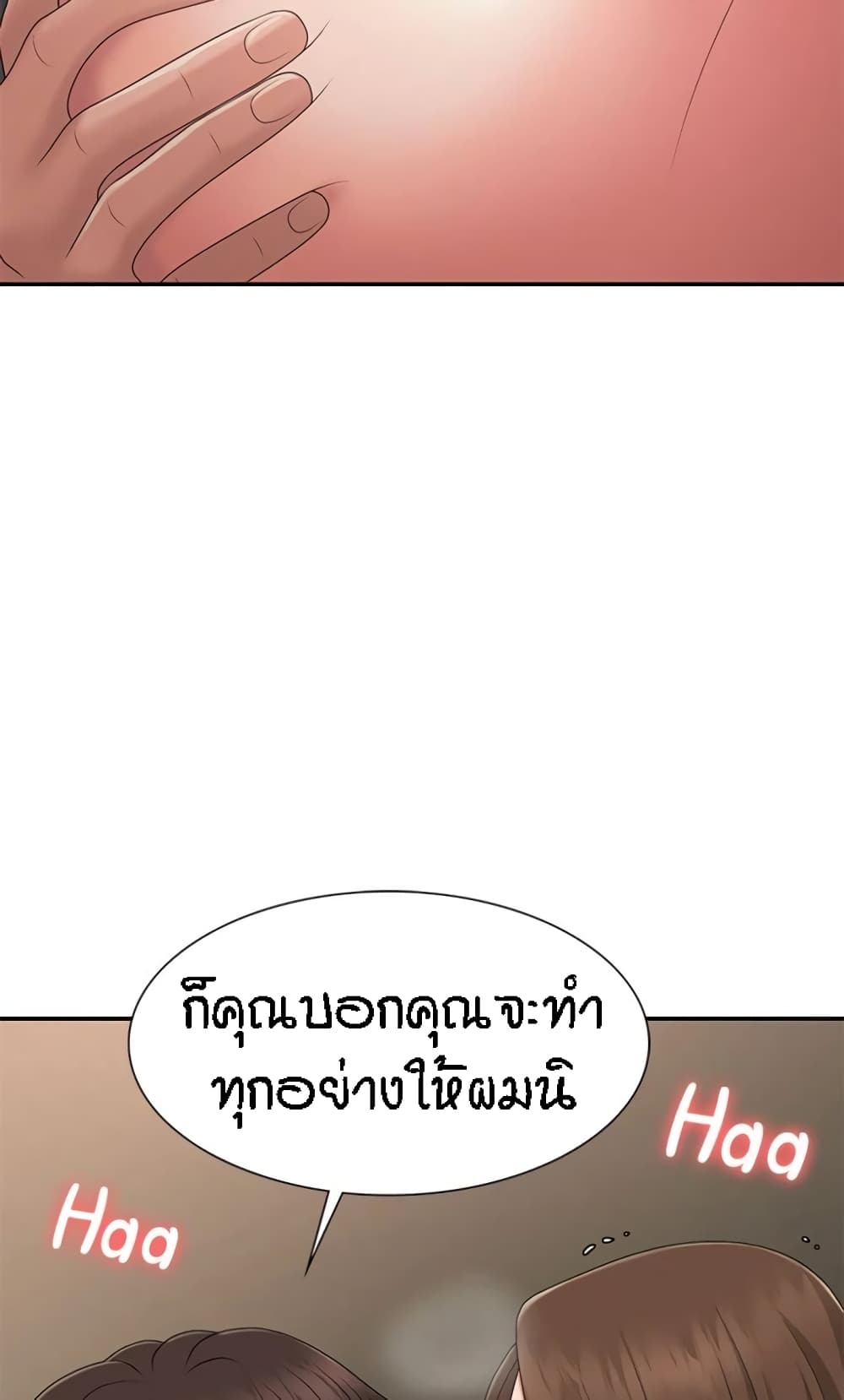 Aunt Puberty page 5