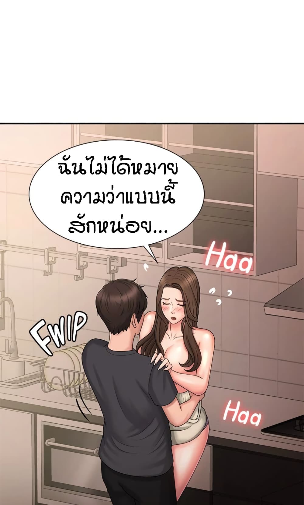 Aunt Puberty page 7